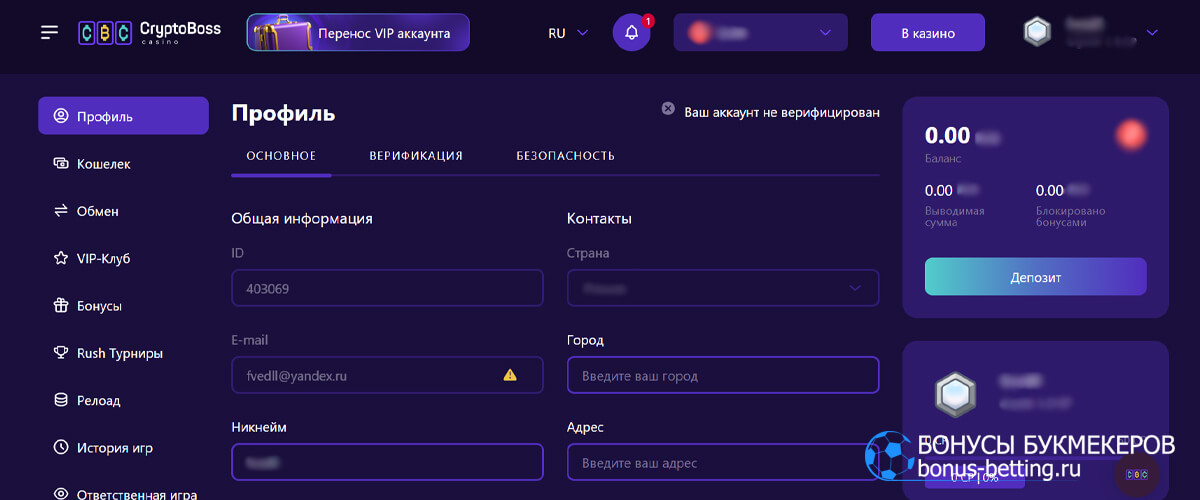 Cryptoboss личный кабинет