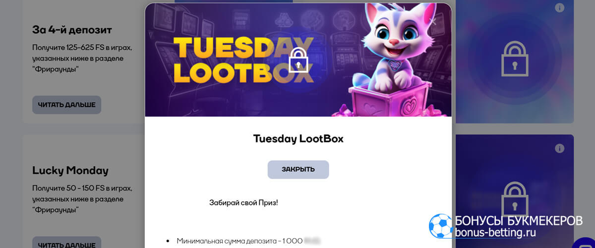 Tuesday LootBox в Cat casino