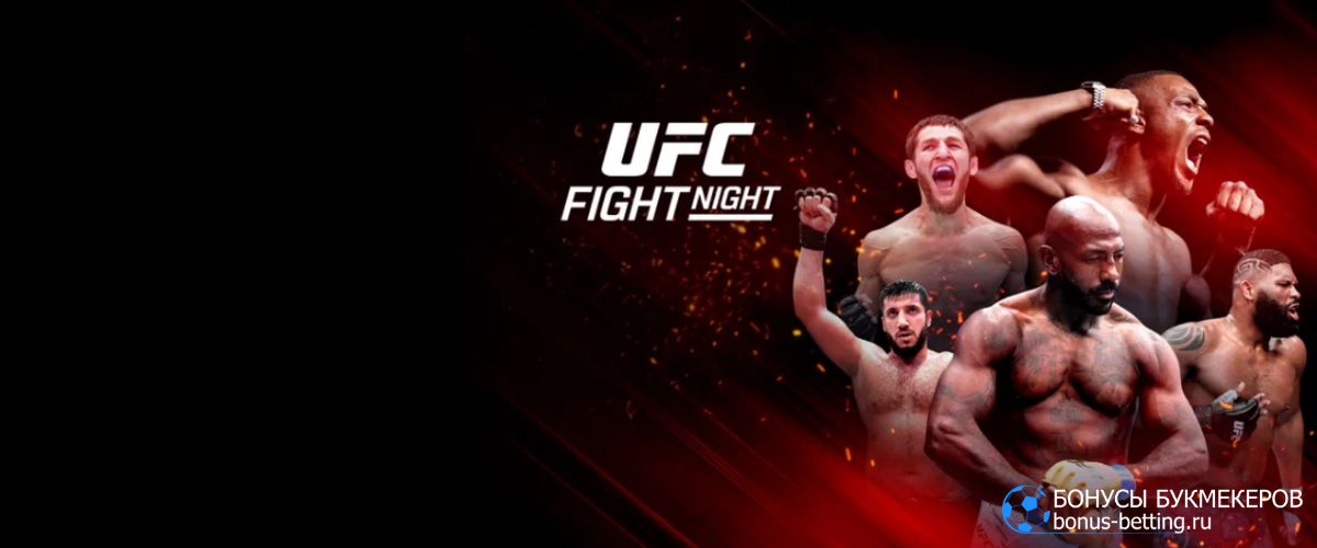 Где купить UFC Баку билеты