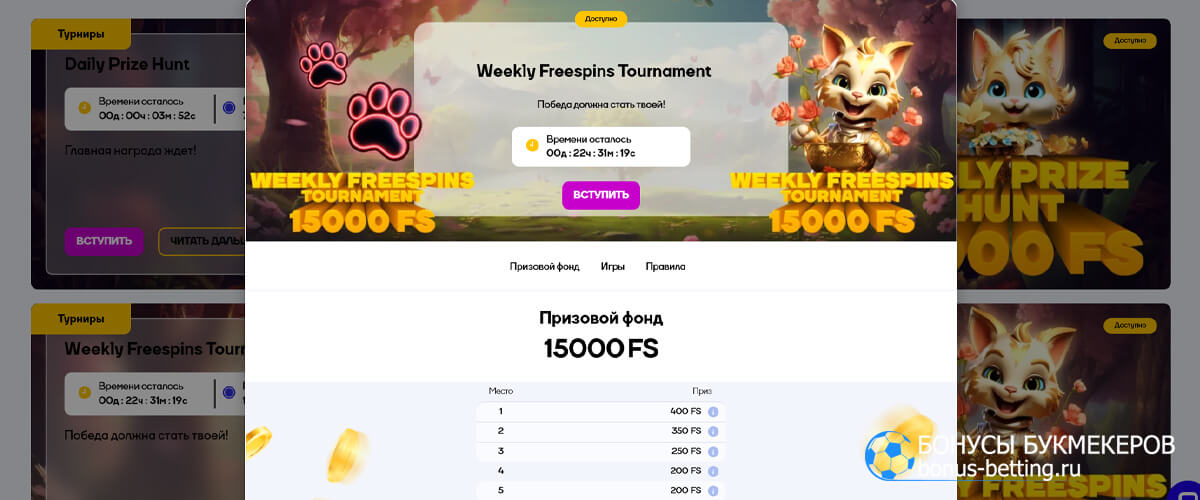 Weekly Freespins Tournament в Cat casino