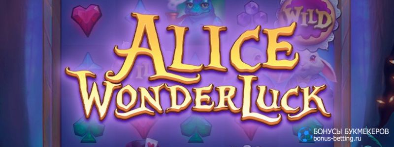 Alice WonderLuck от BGaming