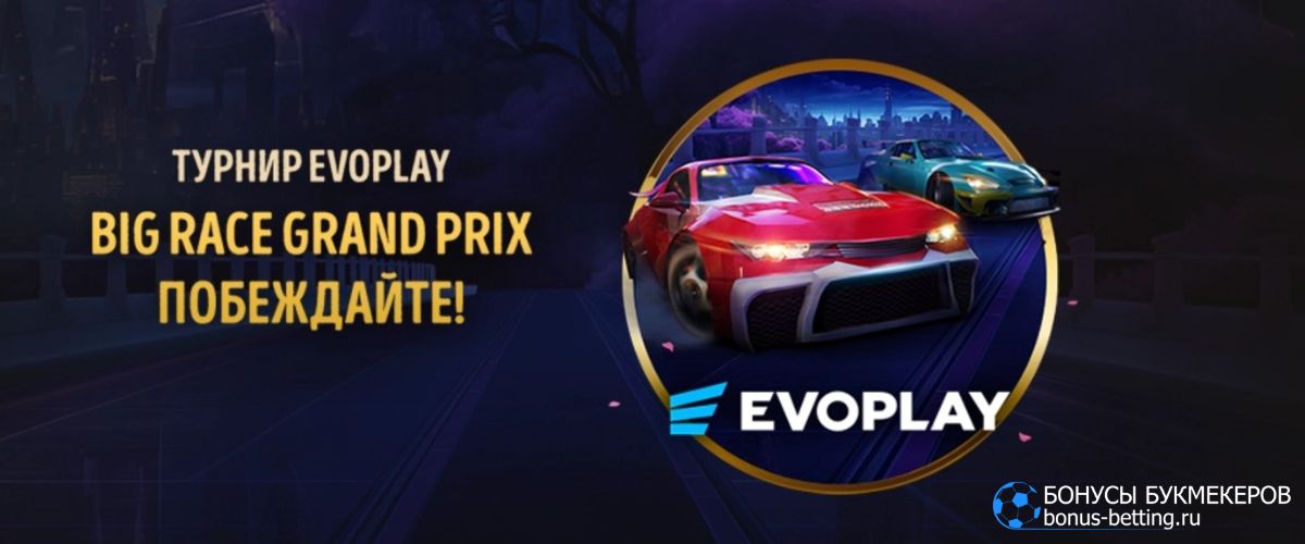 Big Race Grand Prix в Bollywood casino