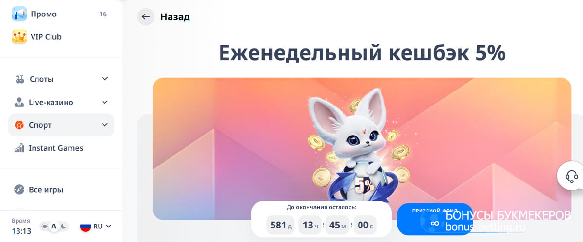Еженедельный кешбэк 5% в Monro casino