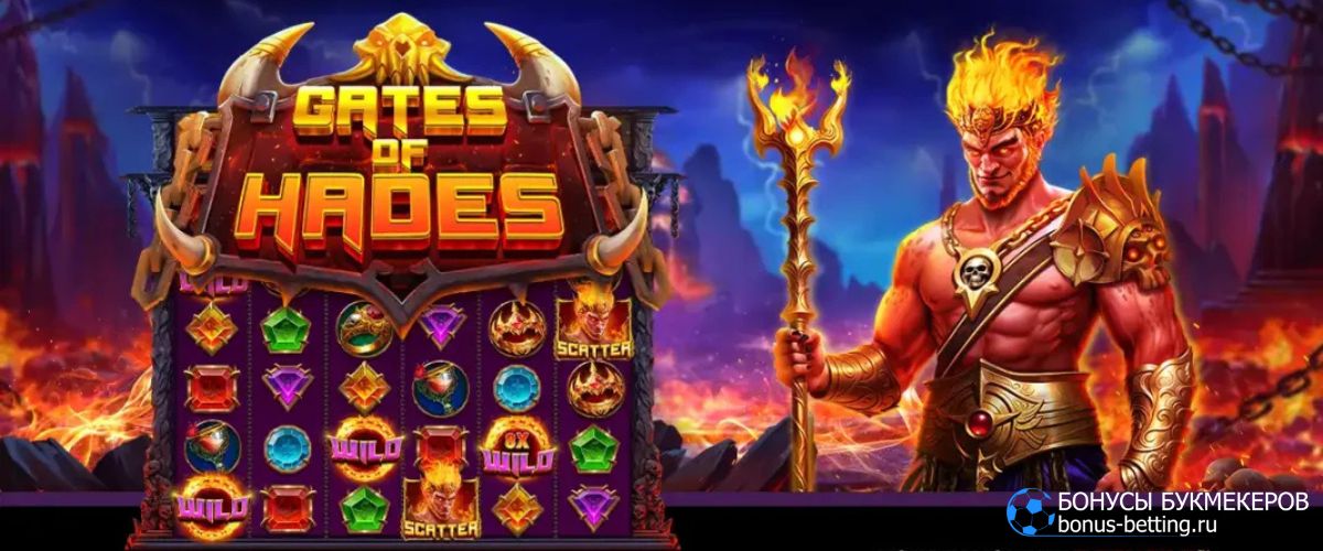 Gates of Hades от Pragmatic Play 2025