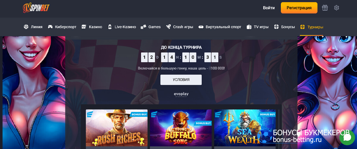 Большая гонка в JVspinbet