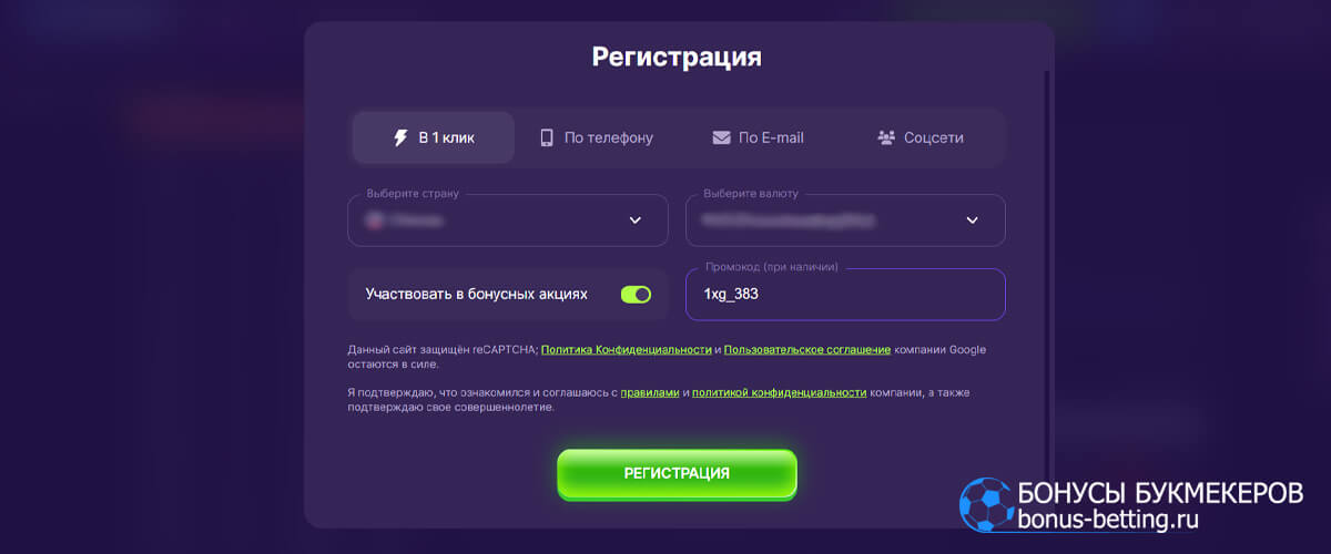 1xGames официальный сайт регистрация