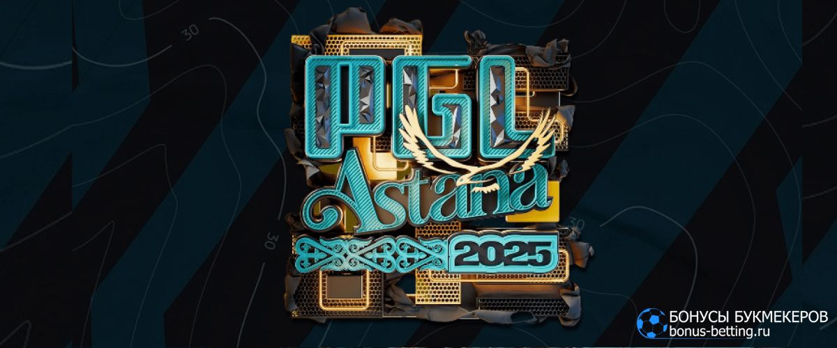 Спортивный календарь 2025 май: PGL Astana 2025