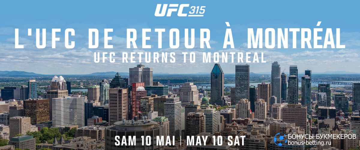 UFC 315