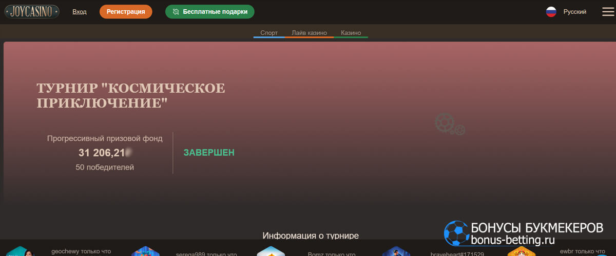 Космическое приключение в Joy casino