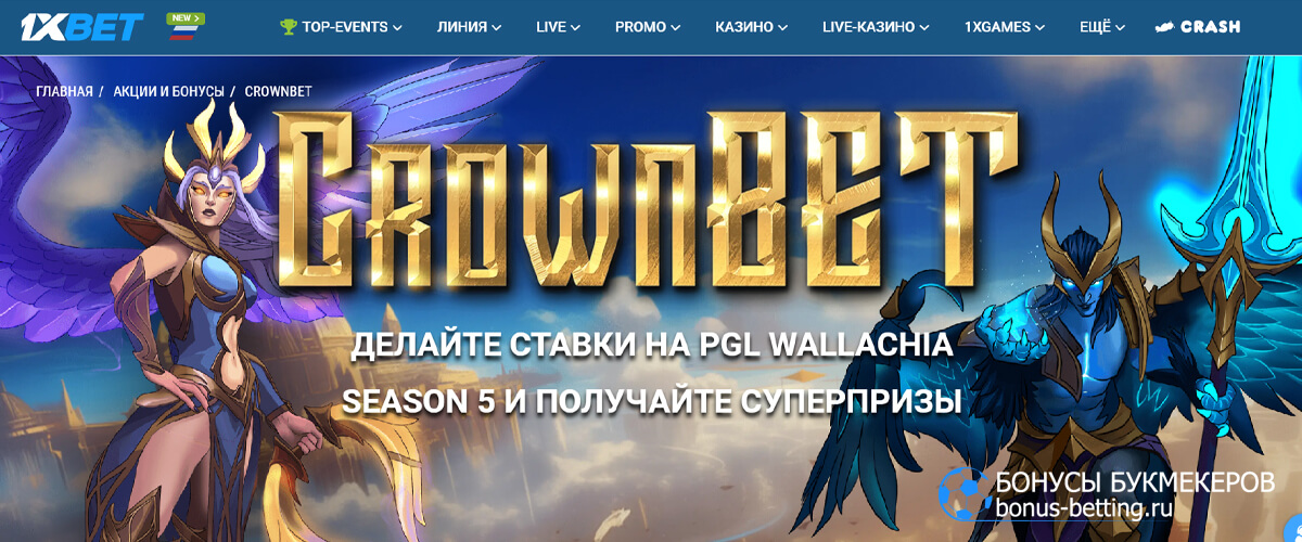 Crownbet в 1xBet