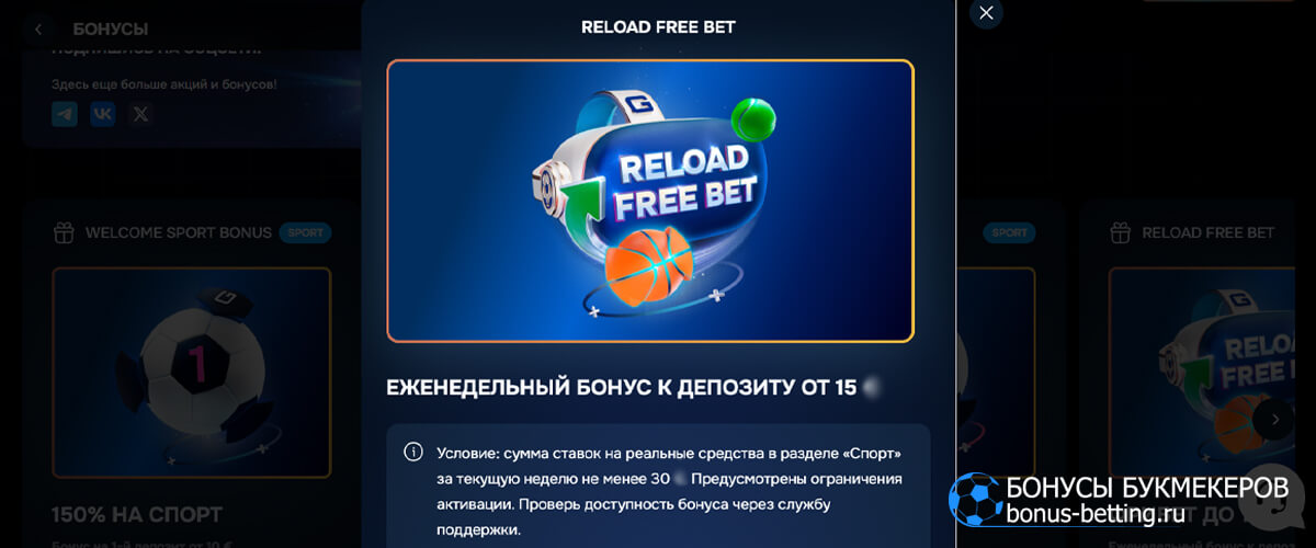 Еженедельный фрибет в Gizbo casino