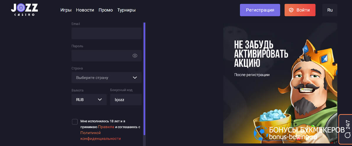Jozz casino регистрация
