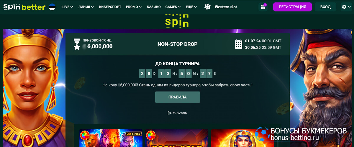 Non-stop drop в Spinbetter