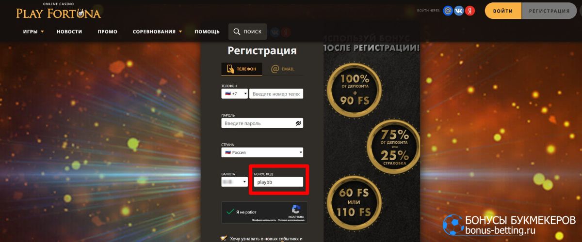 Play Fortuna демо: регистрация