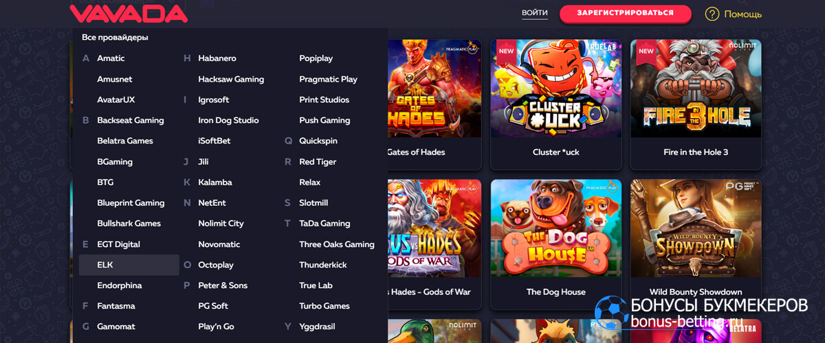Vavada casino игровые автоматы провайдеры