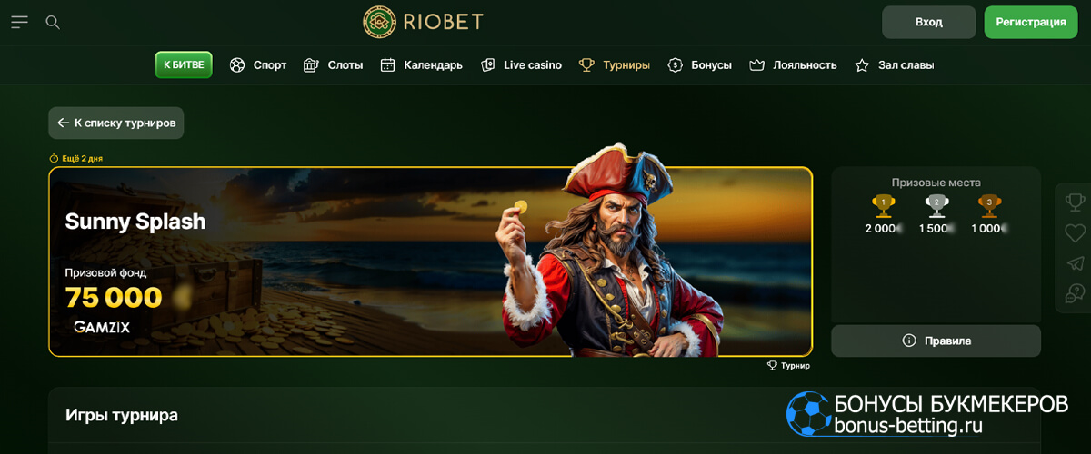 Sunny Splash в Riobet casino