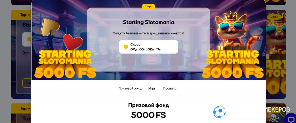 Starting Slotomania в Cat casino