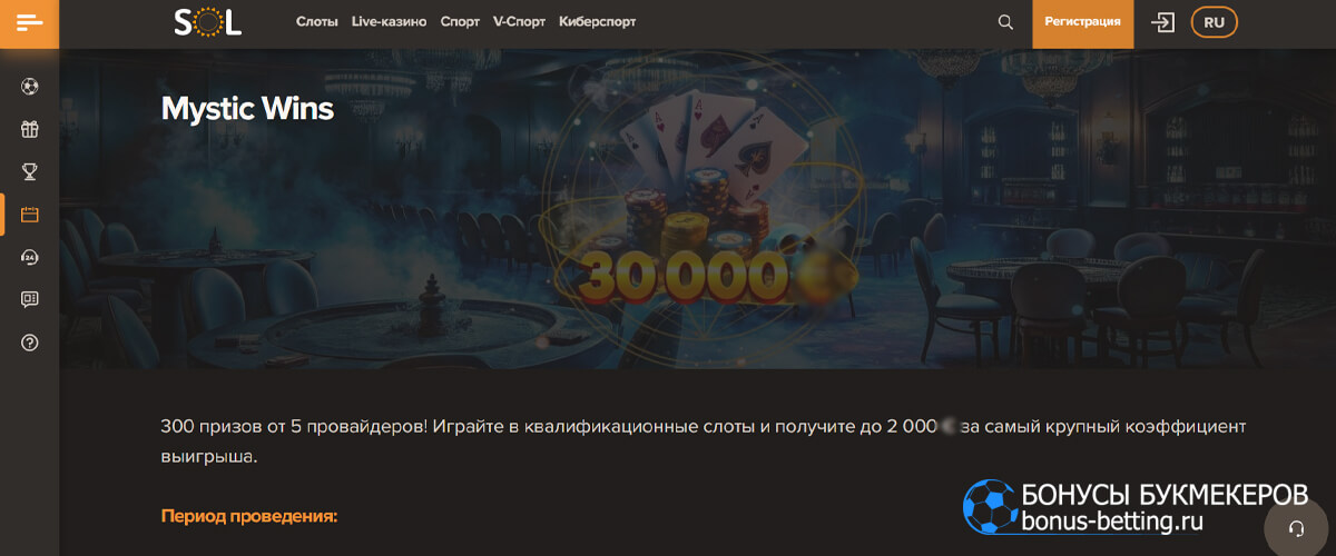 Mystic Wins в Sol casino