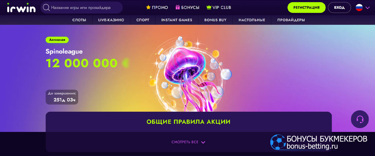 Spinoleague в Irwin casino
