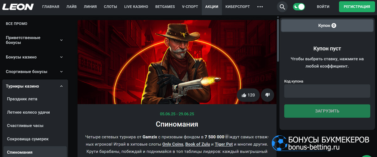 Спиномания в Леон