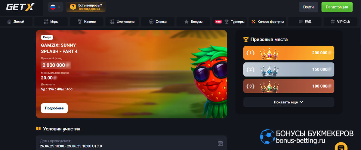 Sunny Splash в GetX casino