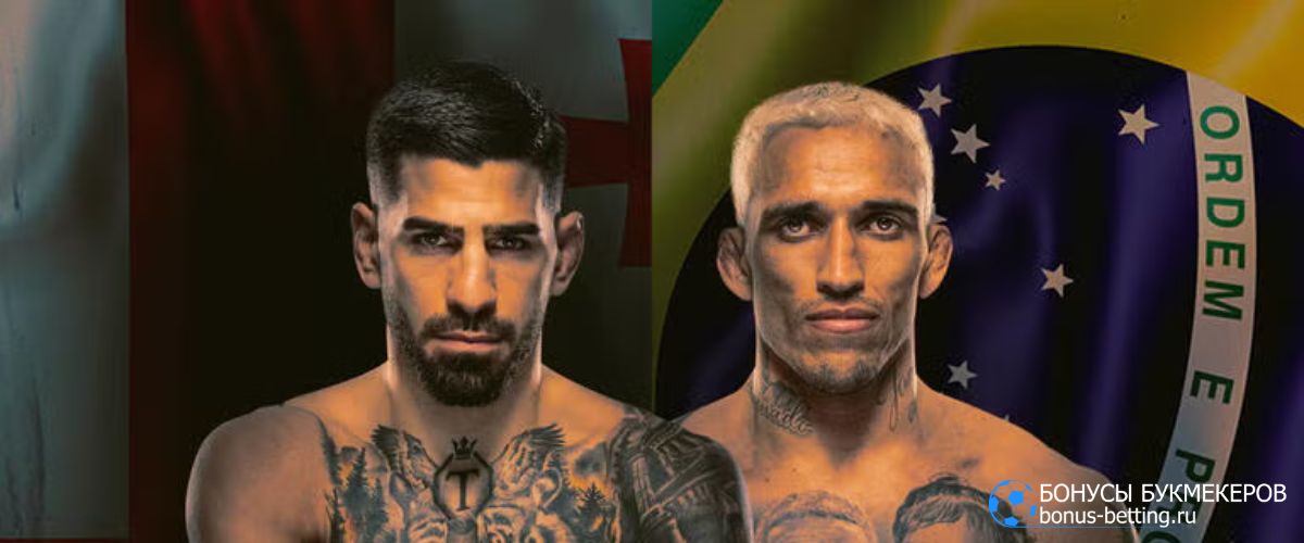 UFC 317 Илия Топурия – Чарльз Оливейра