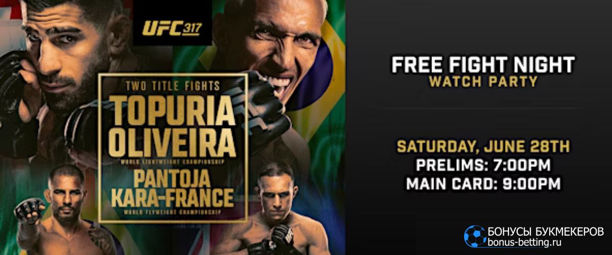 Трансляция UFC 317 смотреть онлайн бесплатно
