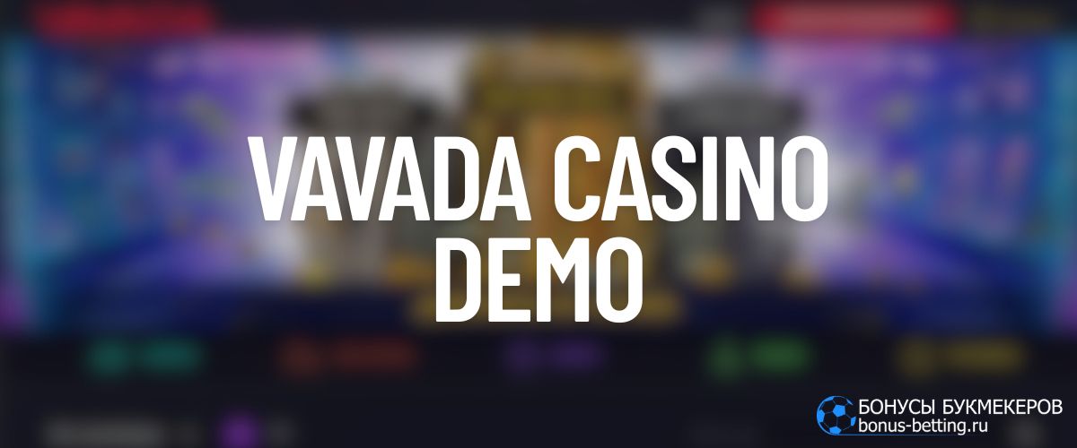 Что такое Vavada casino демо счет