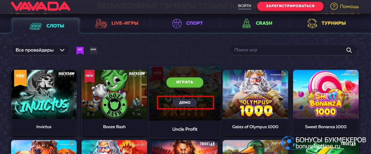 Как играть в Vavada casino демо бесплатно