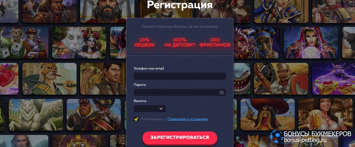 Vavada личный кабинет: регистрация