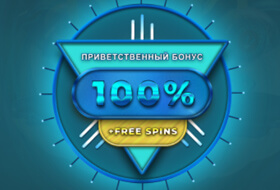 Приветственный бонус в Volna casino
