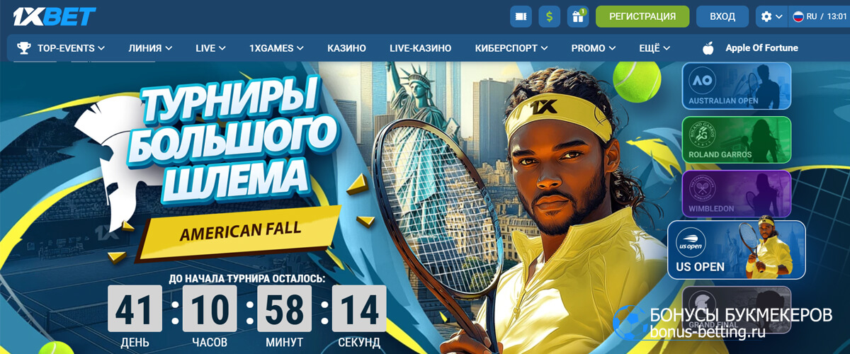 Grand Slam Tournaments в 1xBet