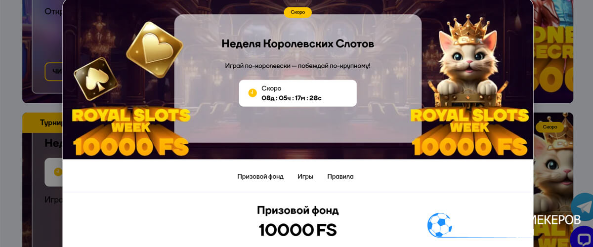 Неделя королевских слотов в Cat casino