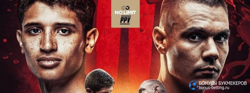 Цзю – Фундора 2 прогноз 20 июля