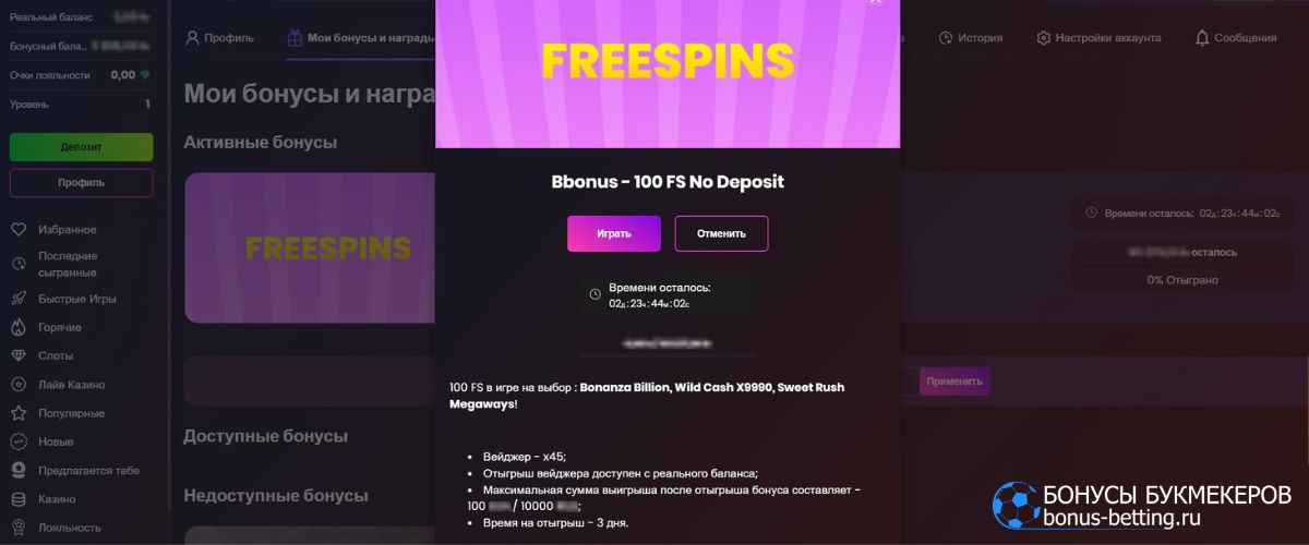 Фриспины по промокоду Daddy casino BBONUS
