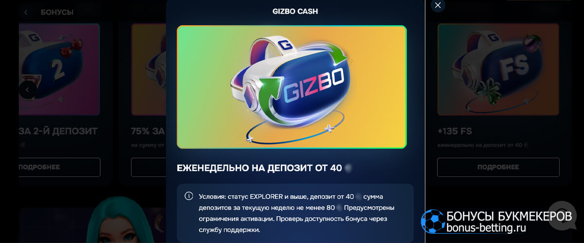 Gizbo cash