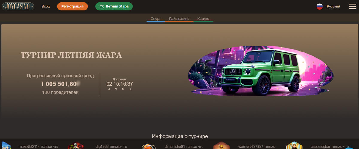 Летняя жара в Joy casino