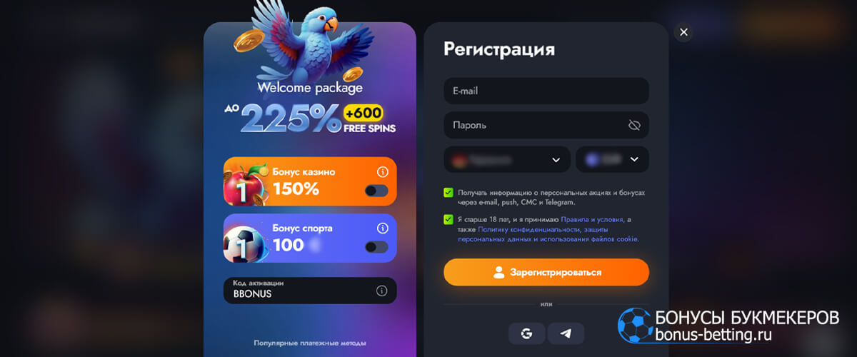 Martin casino промокод при регистрации