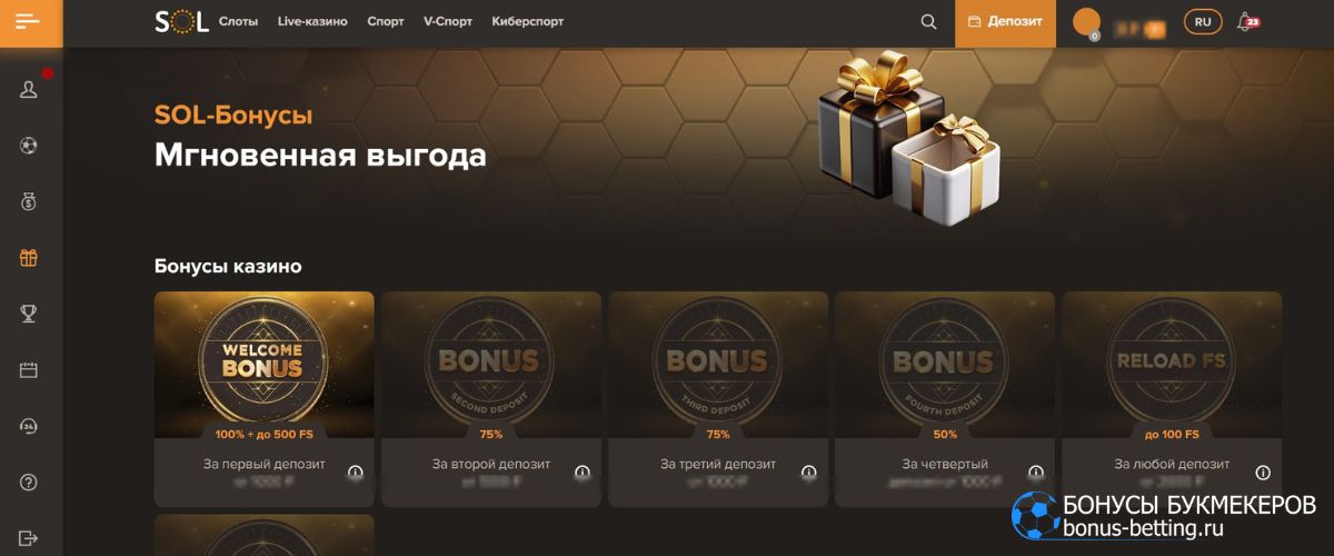 SOL Casino промокод на депозитные бонусы