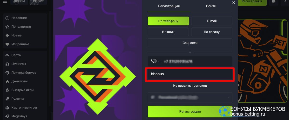 Turbo Casino промокод куда вводить