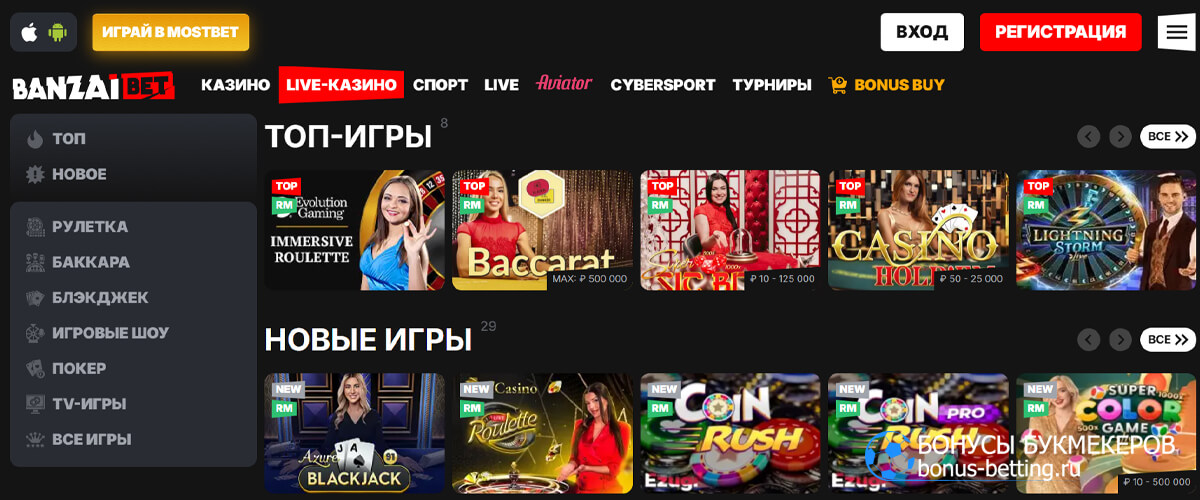 Обзор сайта Banzai Bet