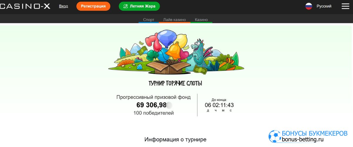 Что такое турнир Горячие слоты в Casino X и как он проходит