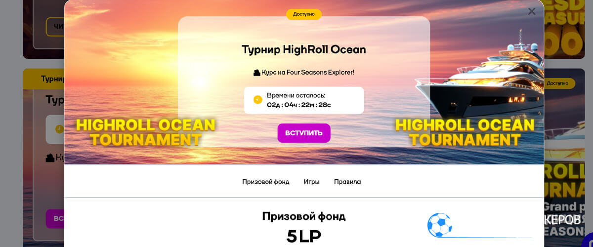 Турнир HighRoll Ocean в Cat casino