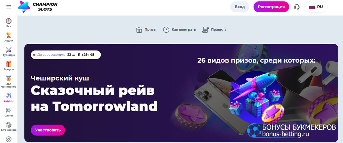 Сказочный рейв на Tomorrowland в Чемпион казино