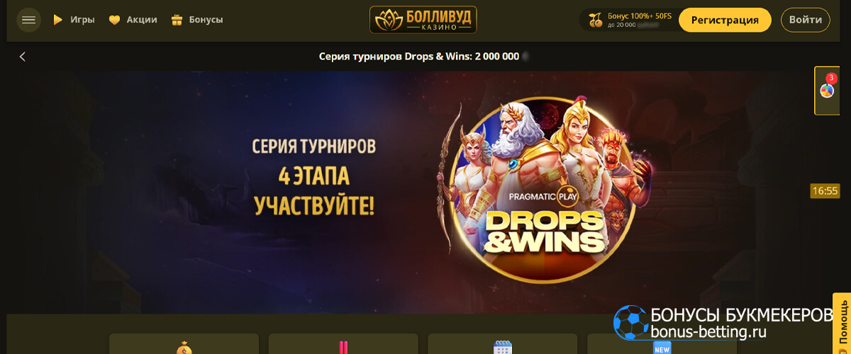 Drops & Wins в Bollywood casino