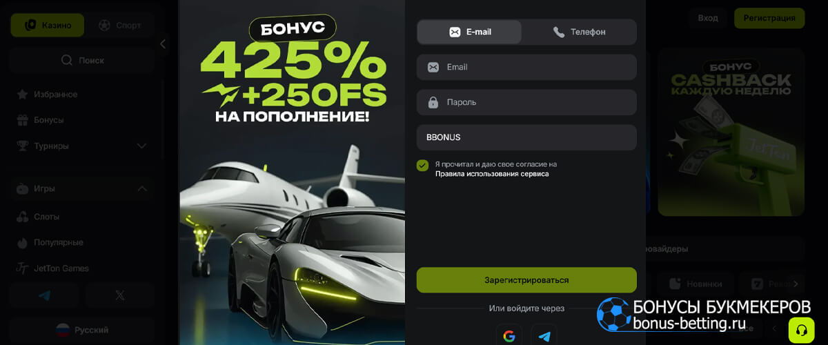 Jetton casino регистрация