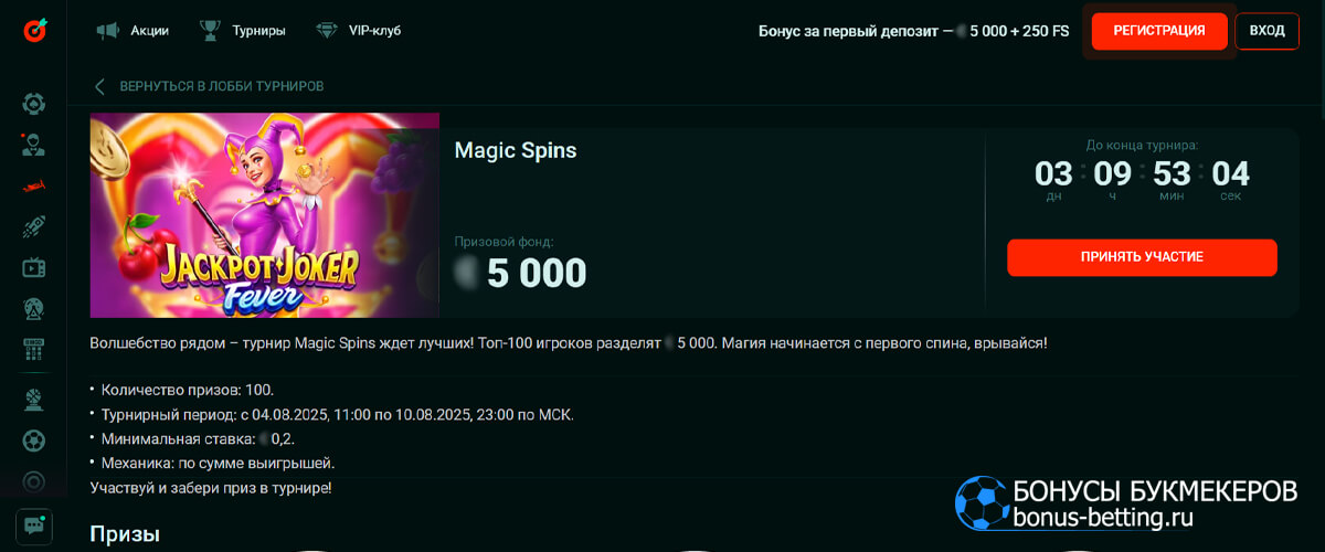 Magic Spins в Pinco casino