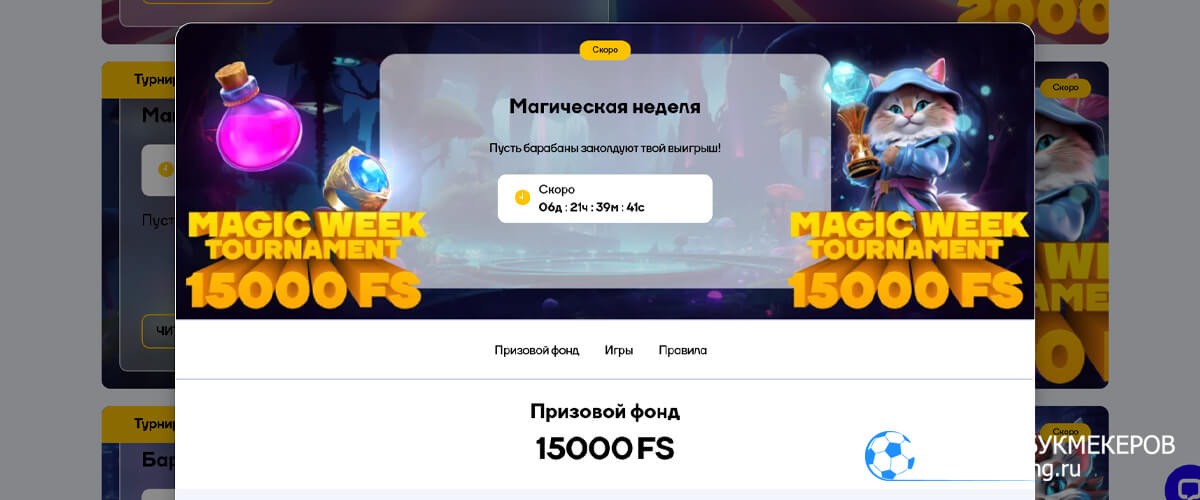 Магическая неделя в Cat casino