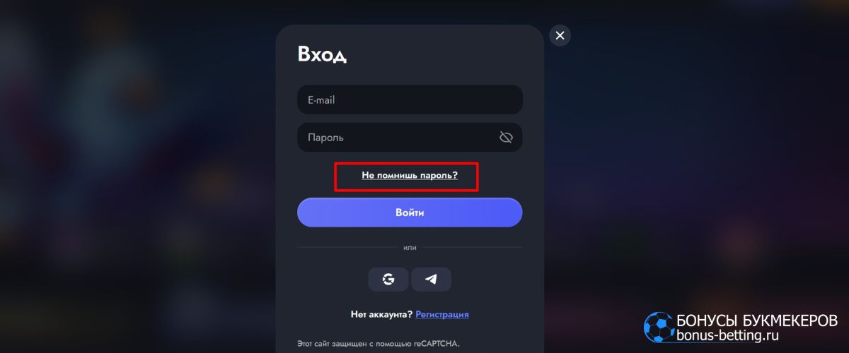 Если забыли пароль для входа в Martin Casino личный кабинет