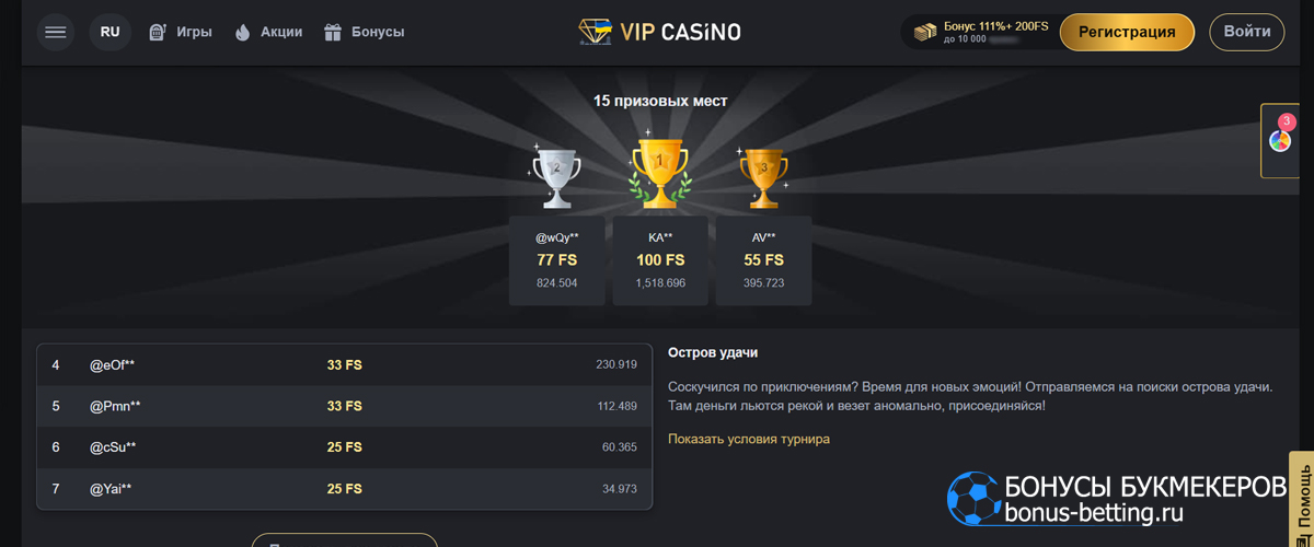 Остров удачи в VIP casino